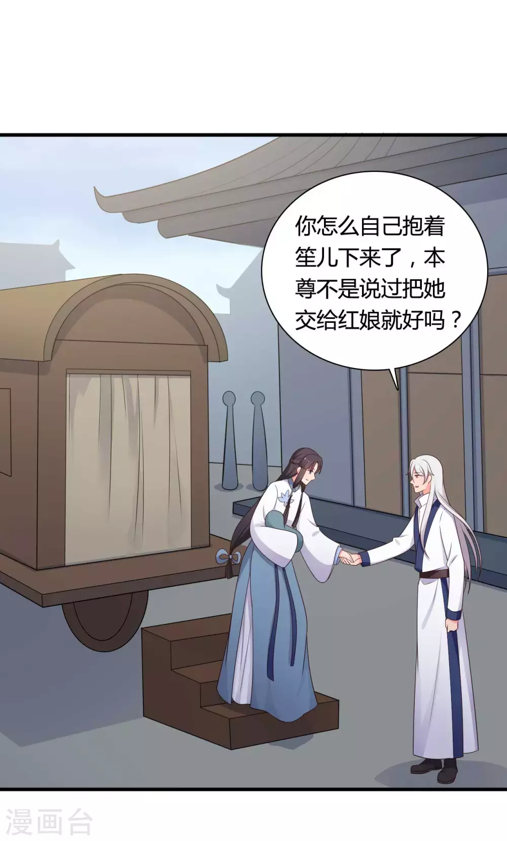 第77话 母凭子贵原来是真的？-第77话