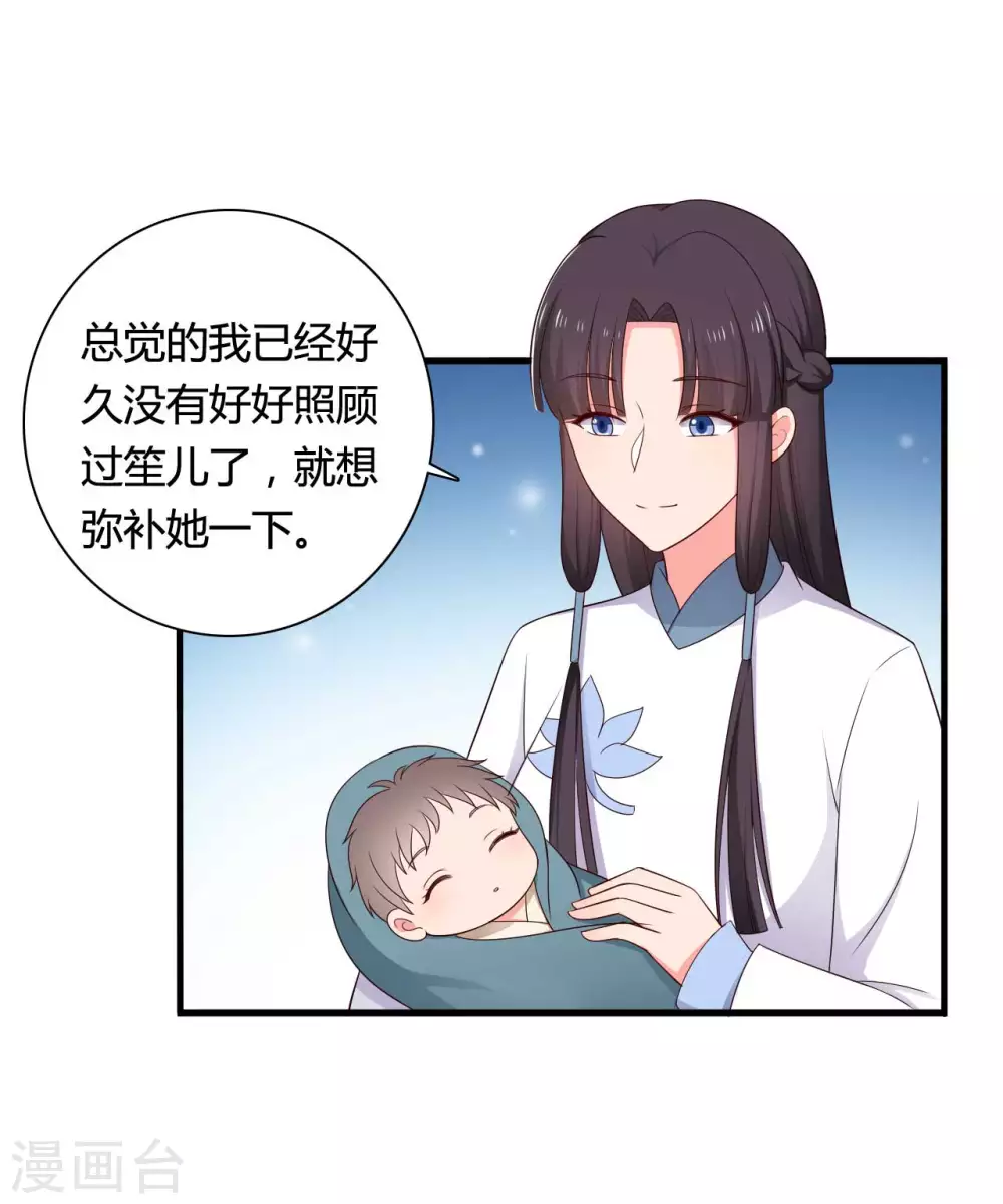 第77话 母凭子贵原来是真的？-第77话