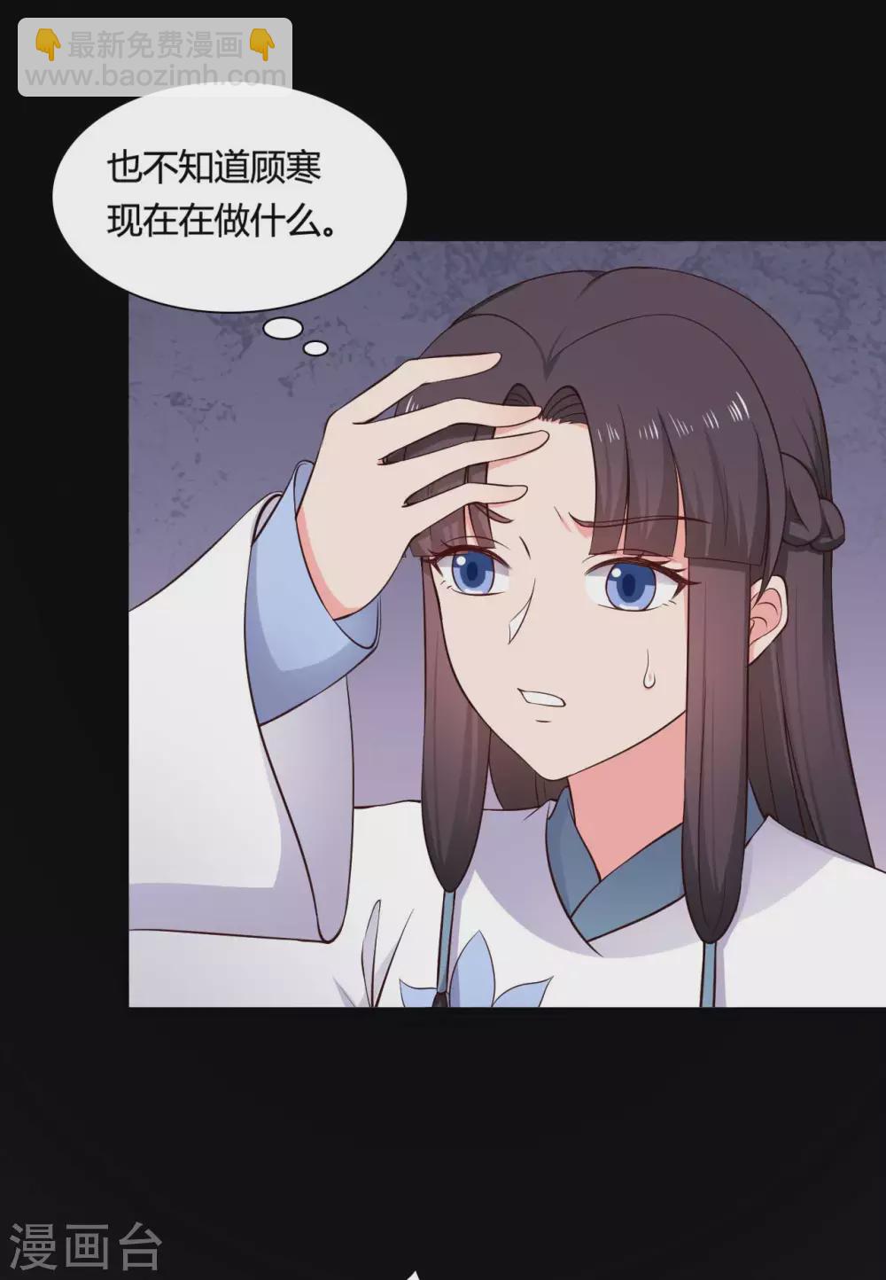 第79话 想糊弄我？你还太嫩了-第79话