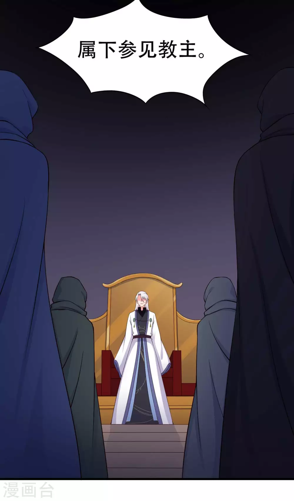 第79话 想糊弄我？你还太嫩了-第79话