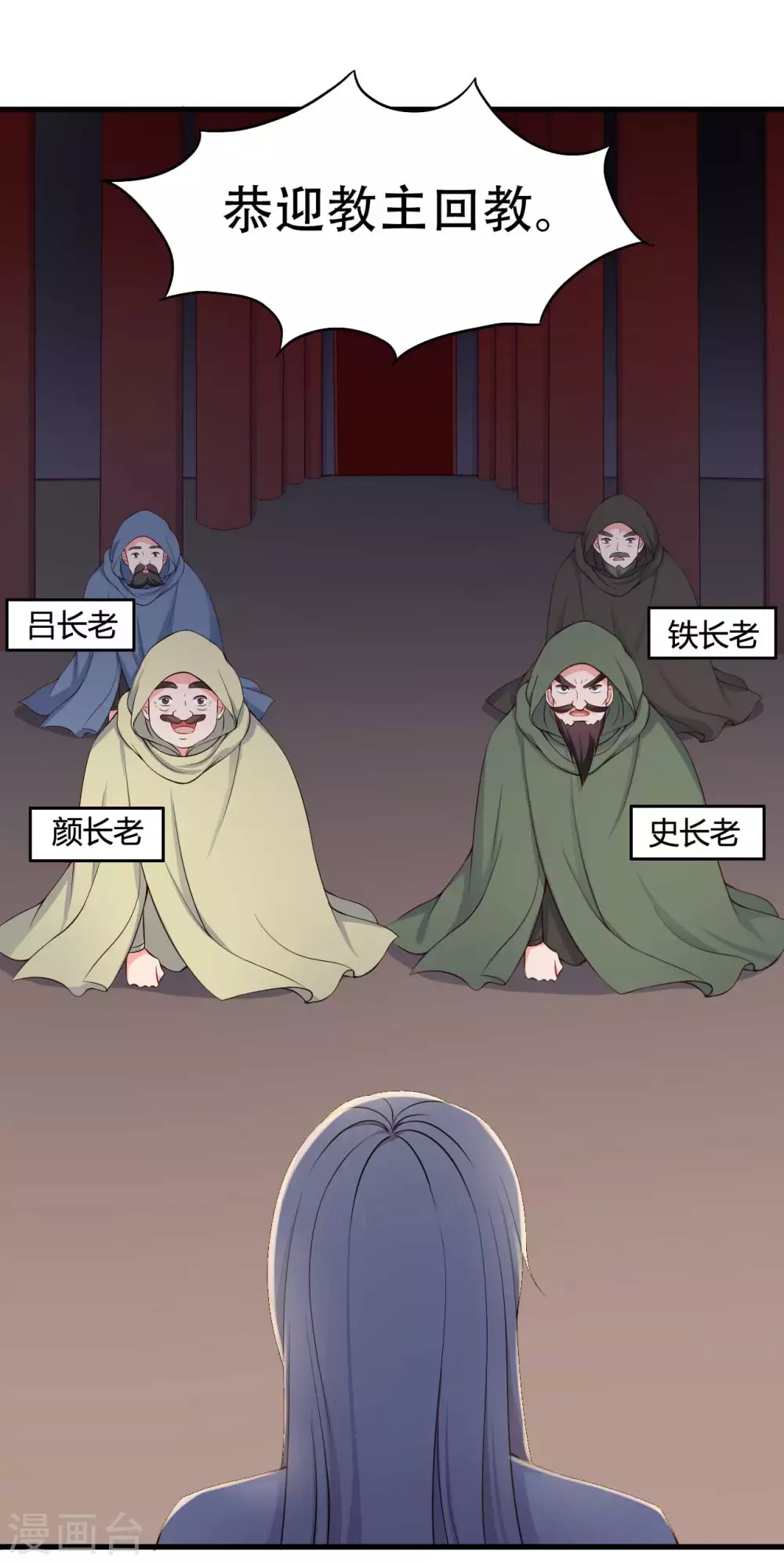 第79话 想糊弄我？你还太嫩了-第79话