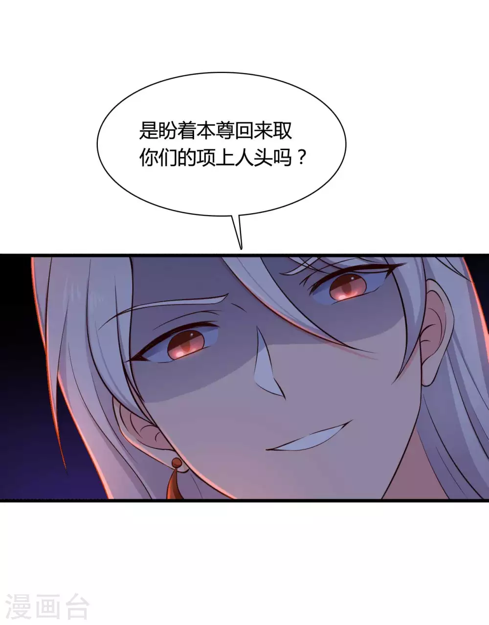 第79话 想糊弄我？你还太嫩了-第79话
