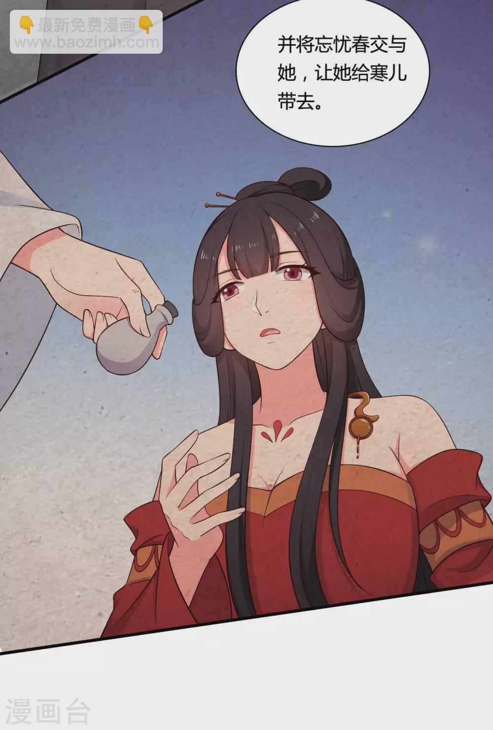第79话 想糊弄我？你还太嫩了-第79话