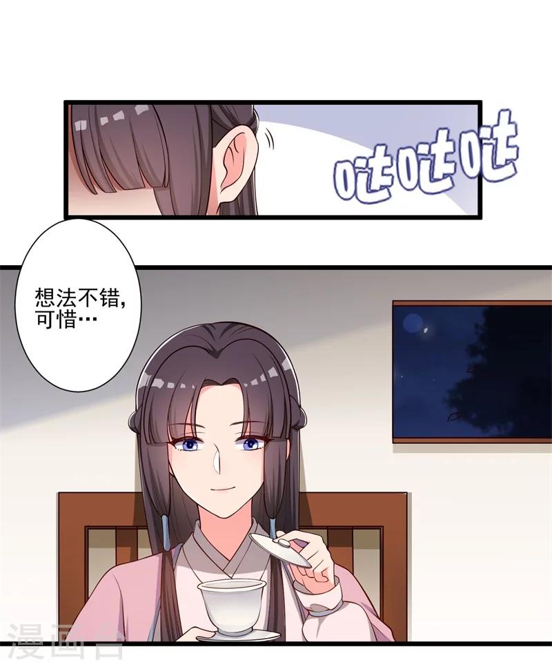 第9话 论亲亲的重要性-第9话