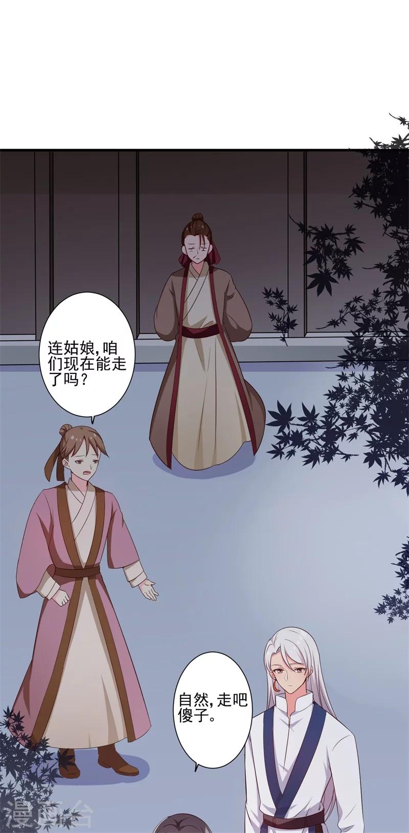 第9话 论亲亲的重要性-第9话
