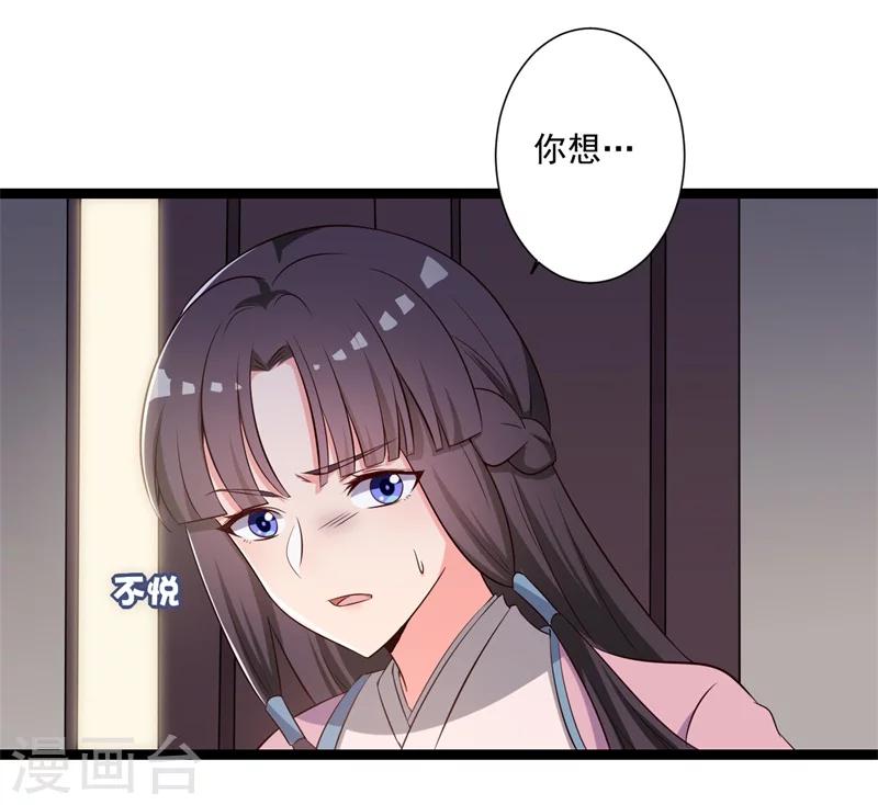 第9话 论亲亲的重要性-第9话