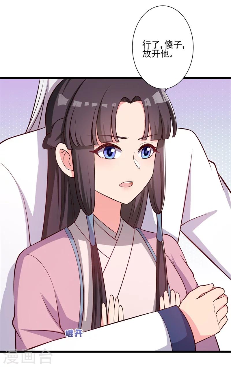 第9话 论亲亲的重要性-第9话