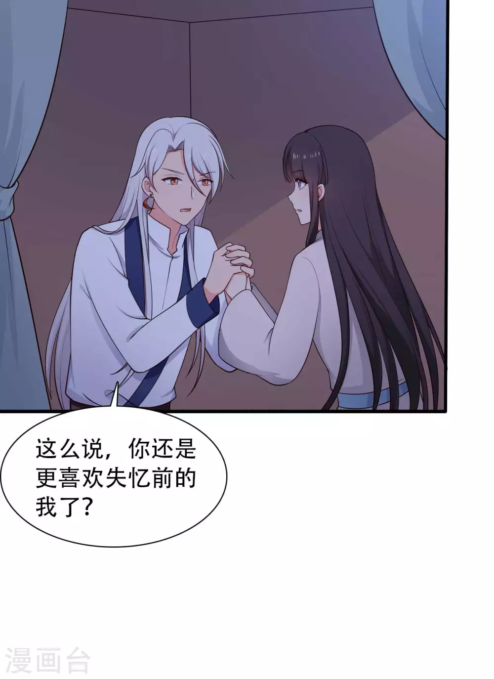 第81话 你能不能有点出息-第81话
