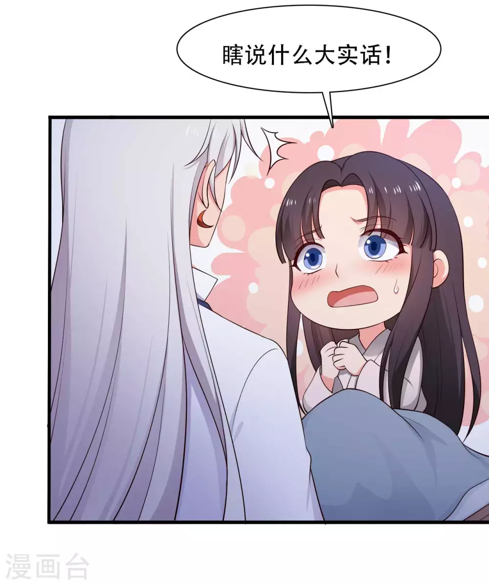 第81话 你能不能有点出息-第81话