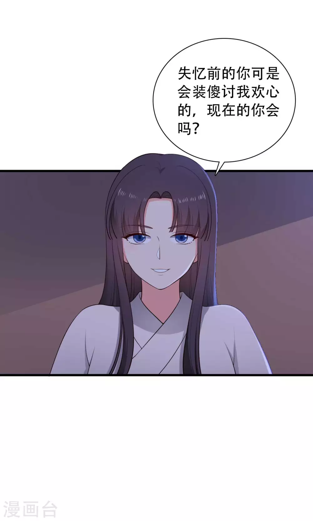 第81话 你能不能有点出息-第81话
