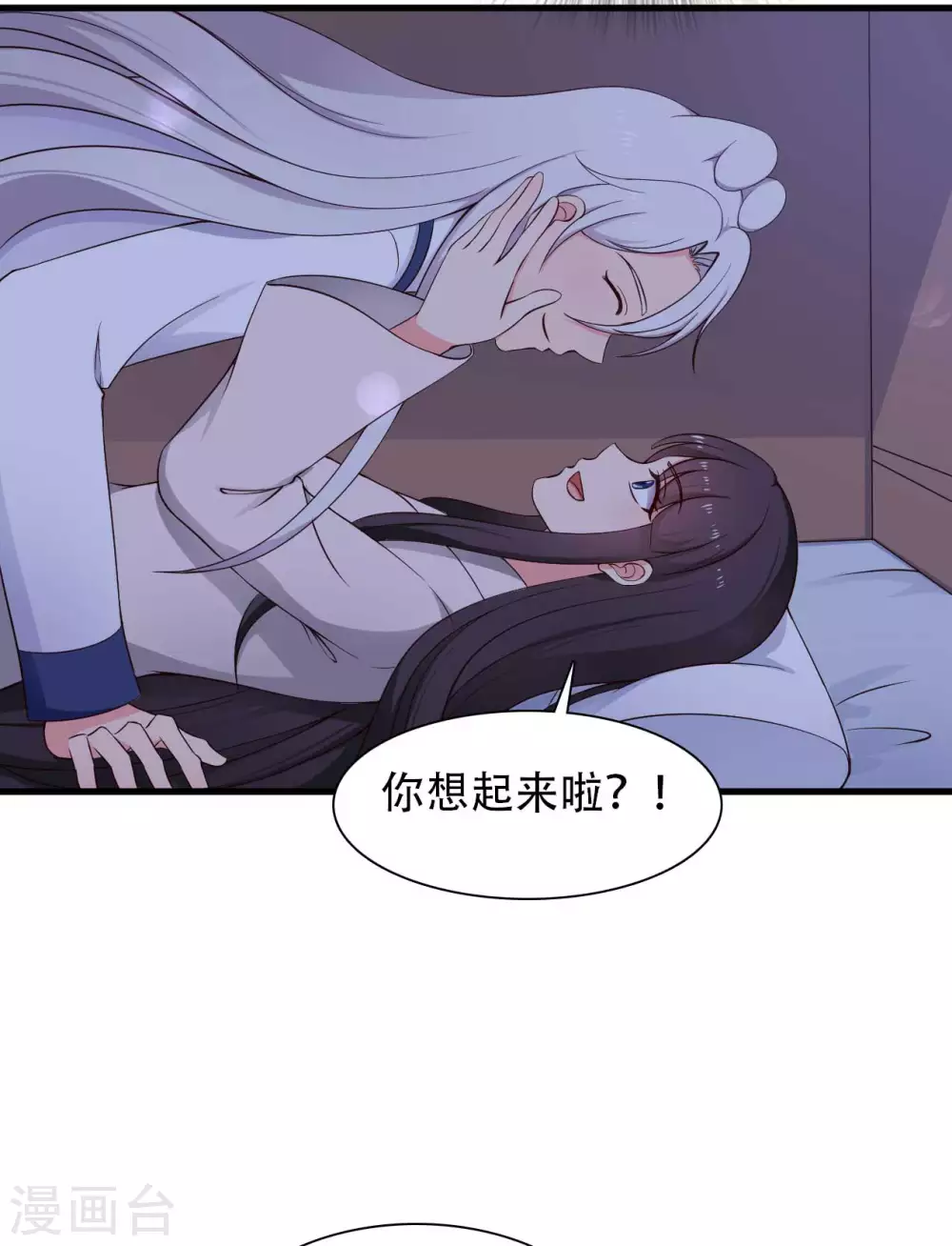 第81话 你能不能有点出息-第81话