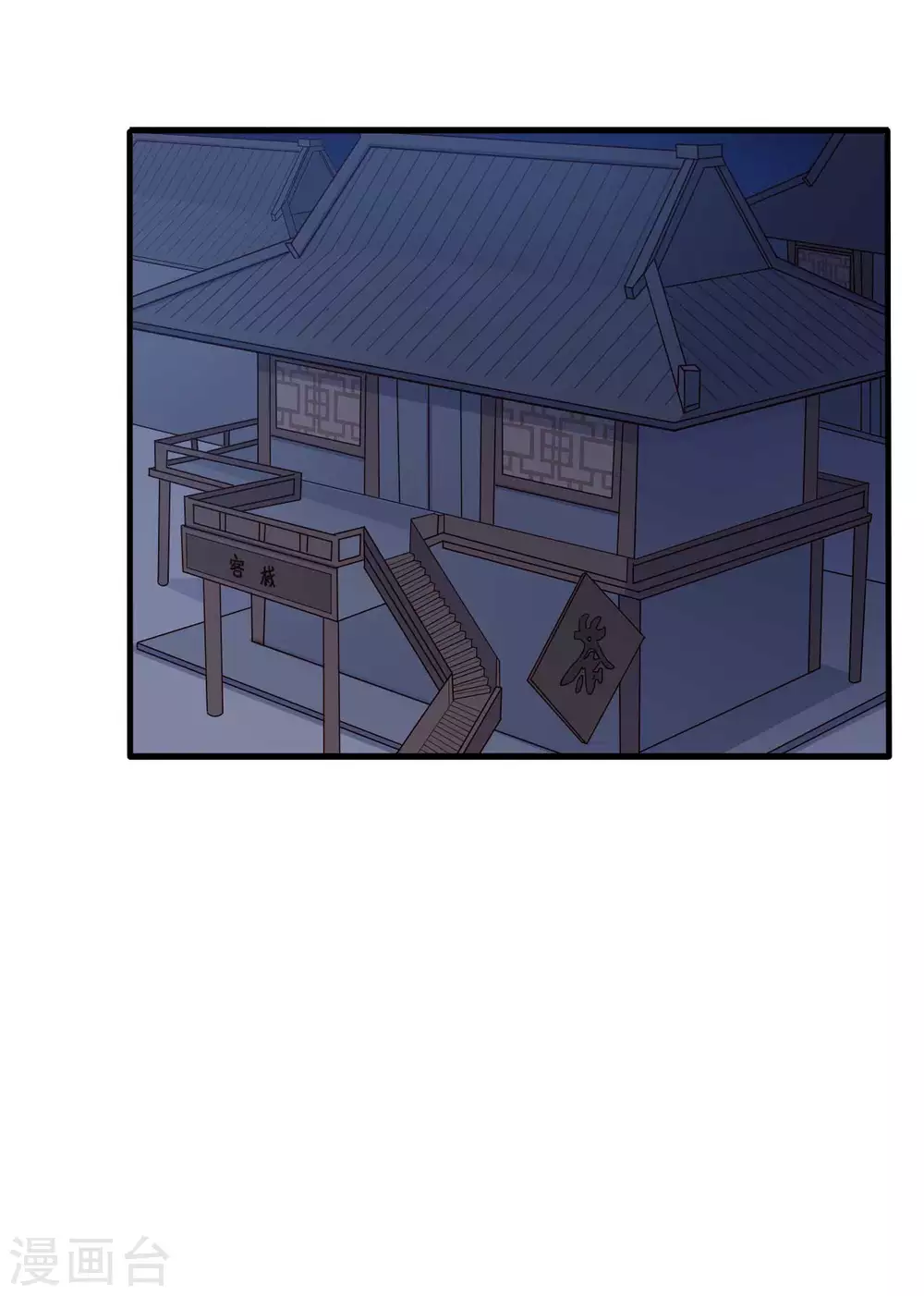 第81话 你能不能有点出息-第81话