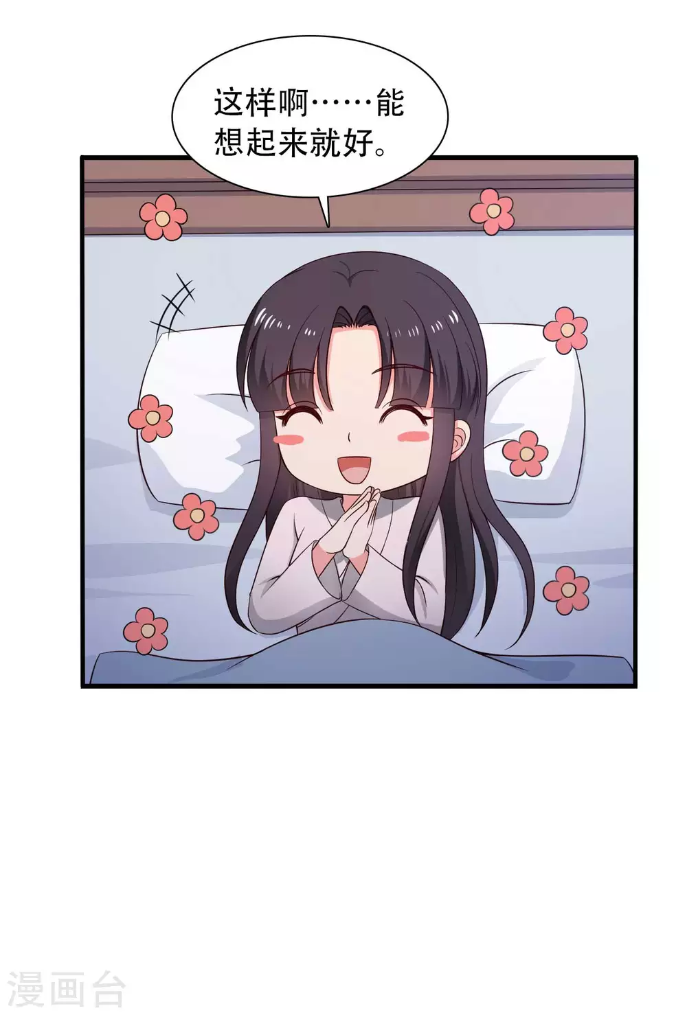 第81话 你能不能有点出息-第81话