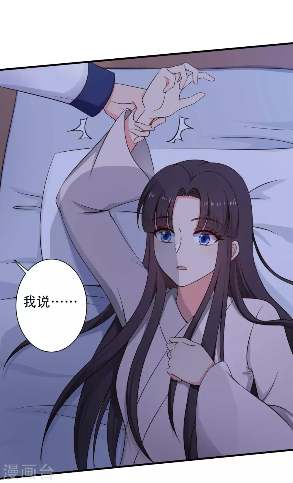 第81话 你能不能有点出息-第81话