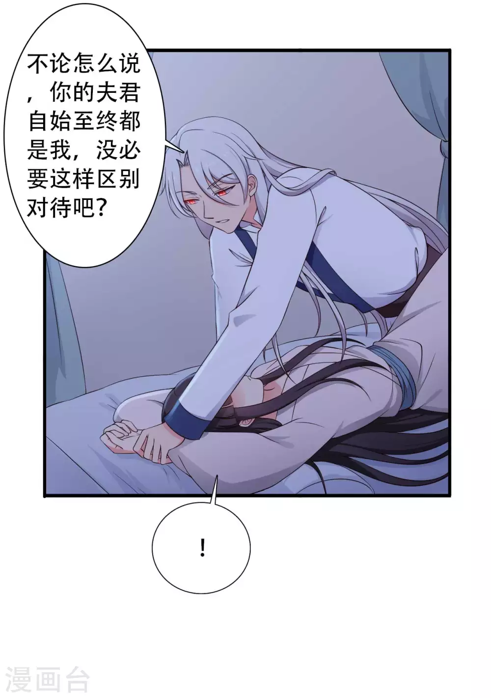 第81话 你能不能有点出息-第81话