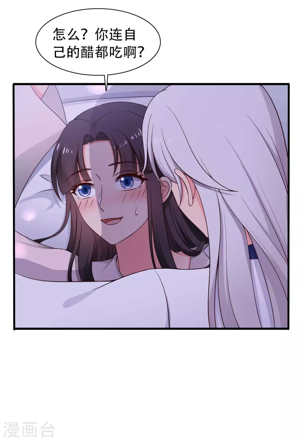 第81话 你能不能有点出息-第81话
