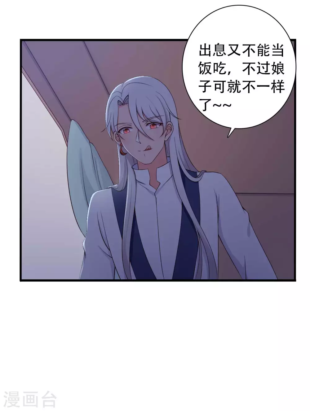 第81话 你能不能有点出息-第81话