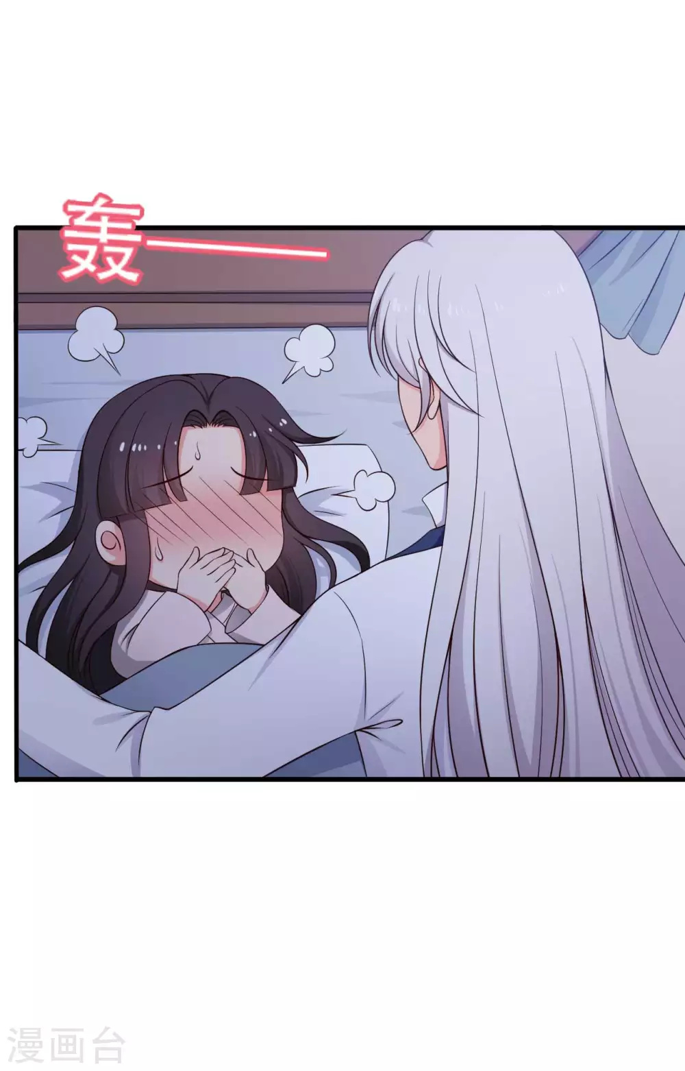 第81话 你能不能有点出息-第81话