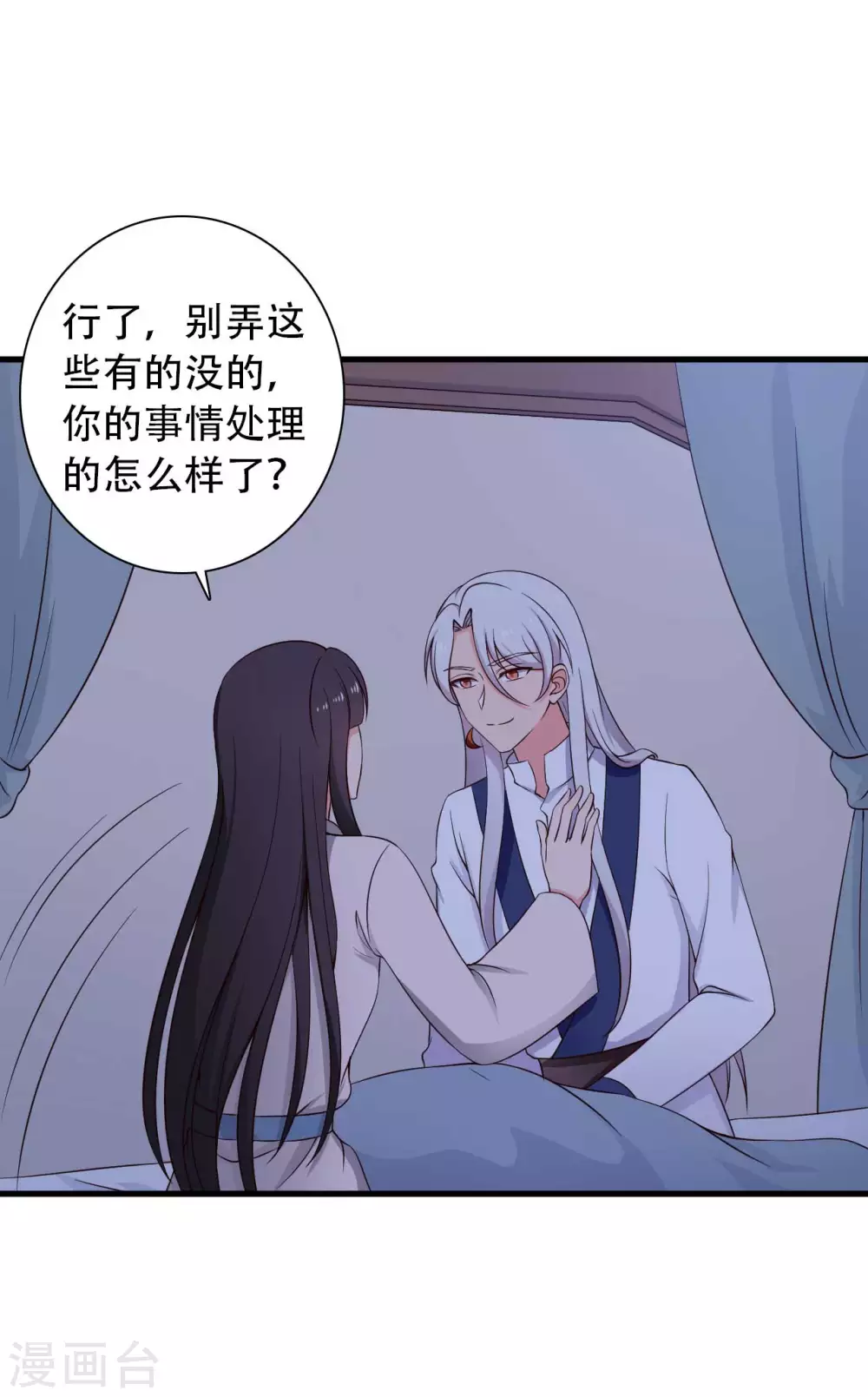 第81话 你能不能有点出息-第81话