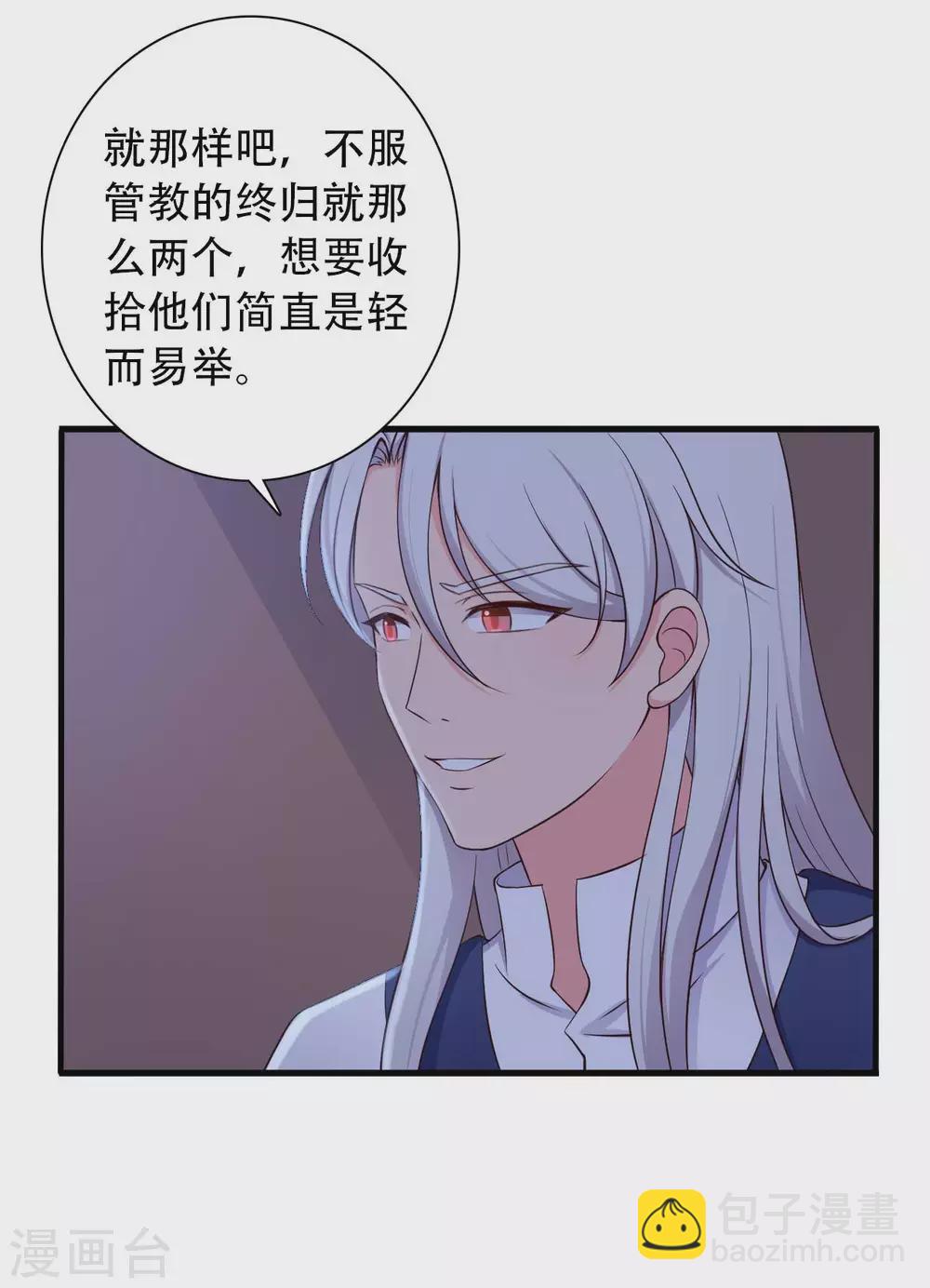 第81话 你能不能有点出息-第81话