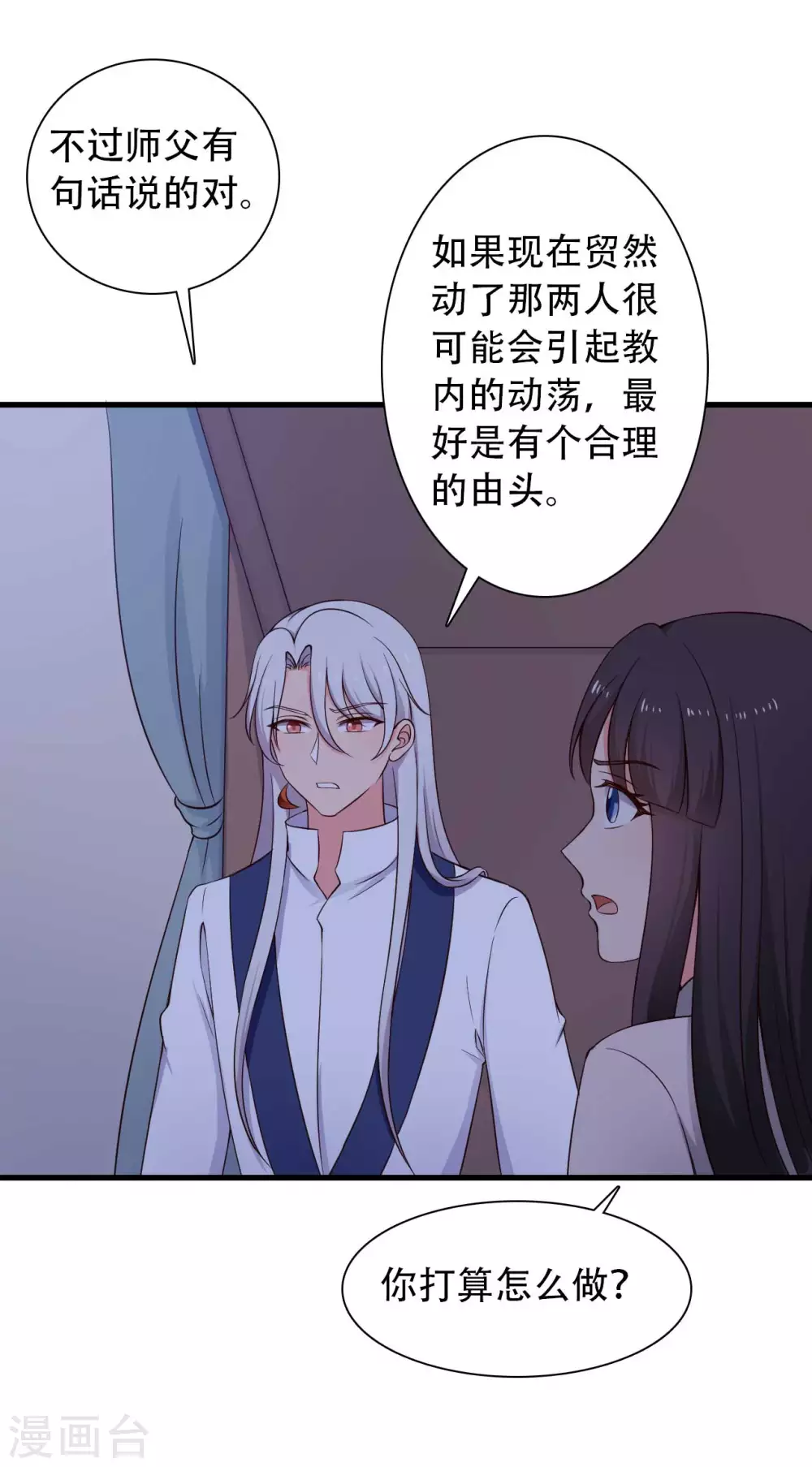 第81话 你能不能有点出息-第81话