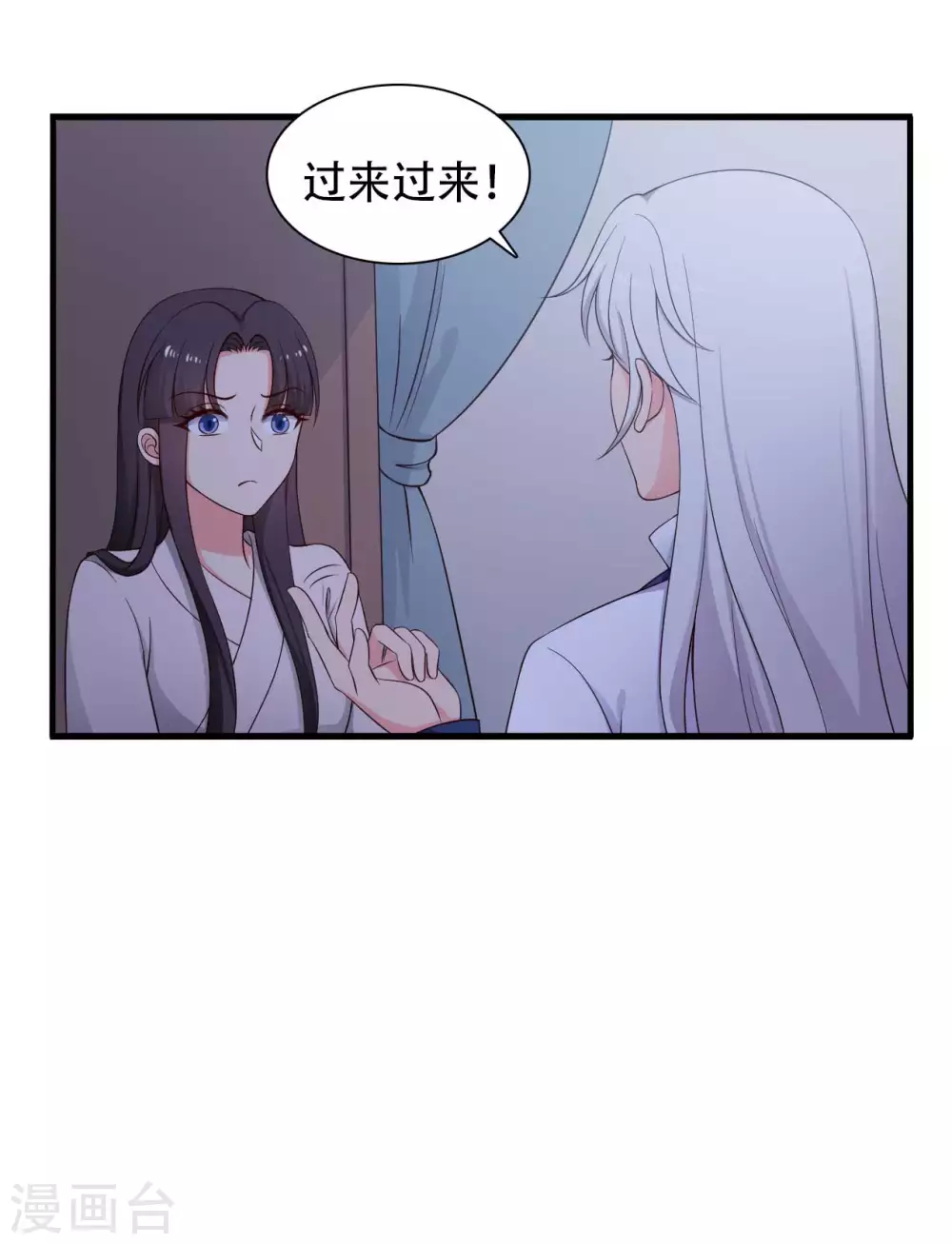 第81话 你能不能有点出息-第81话