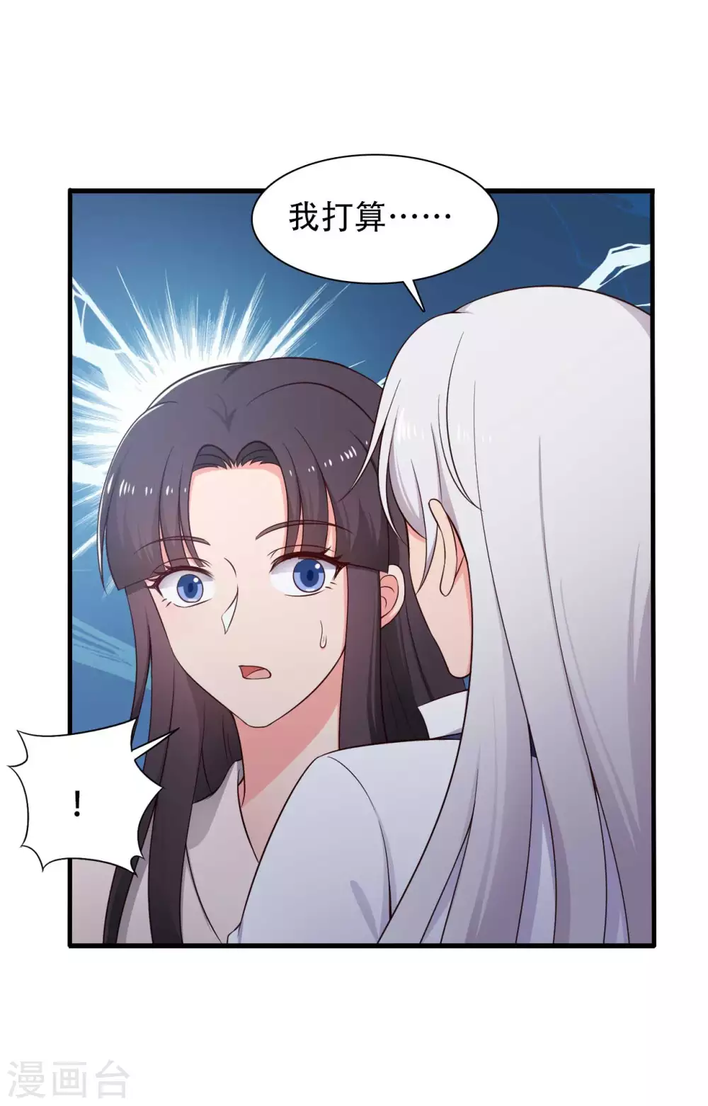 第81话 你能不能有点出息-第81话