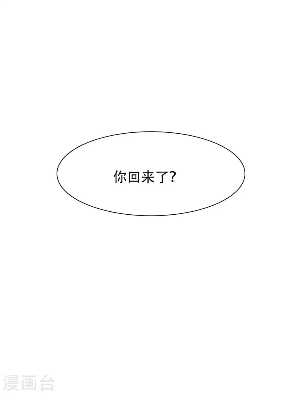 第81话 你能不能有点出息-第81话