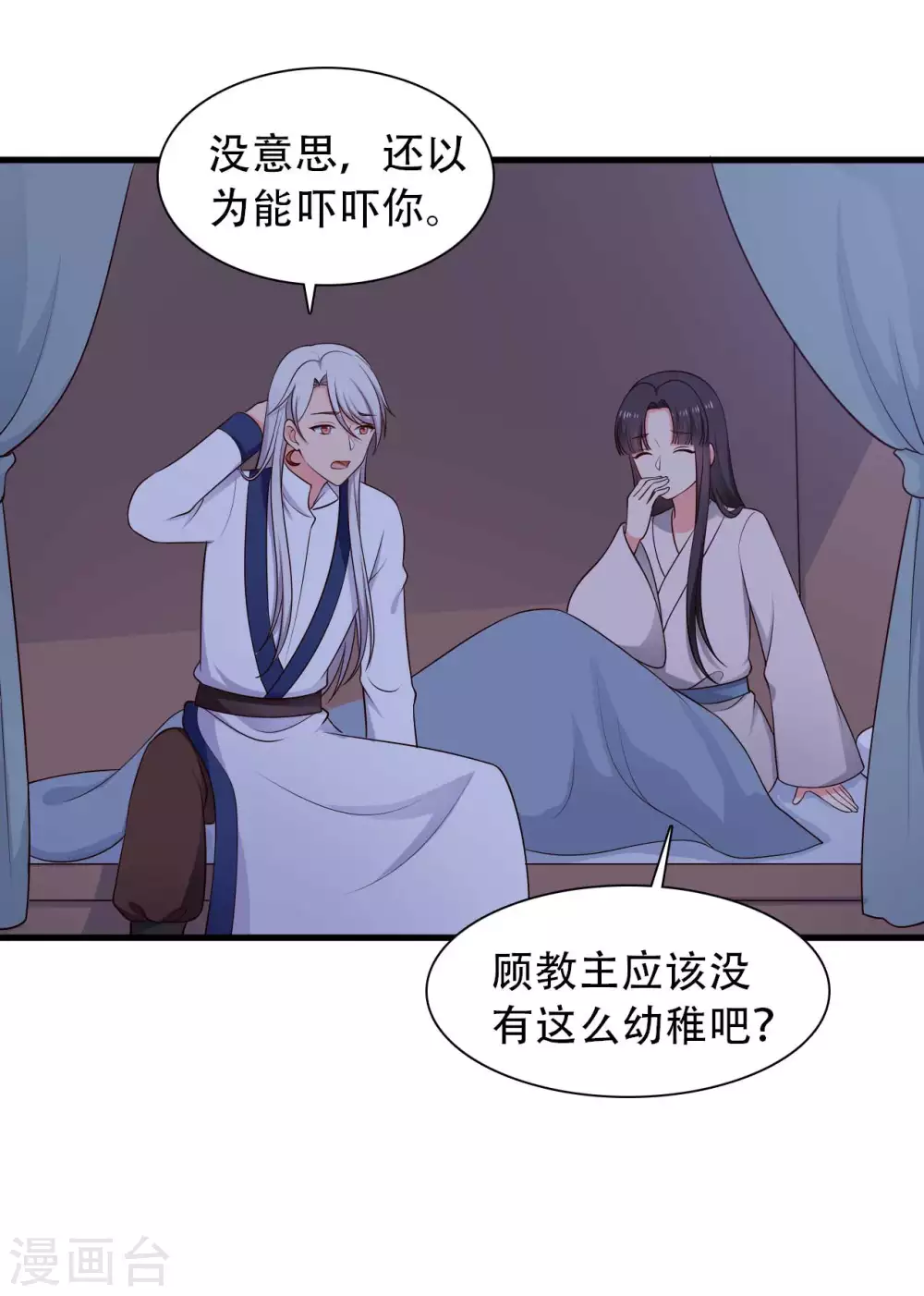 第81话 你能不能有点出息-第81话