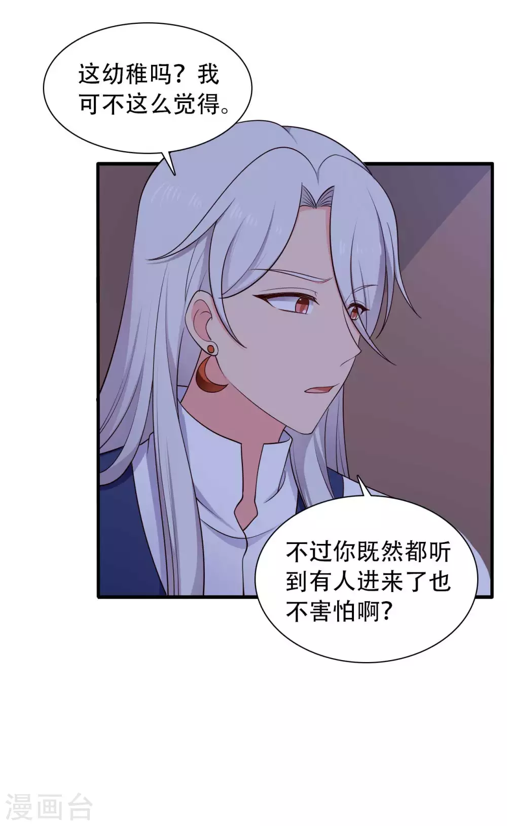 第81话 你能不能有点出息-第81话