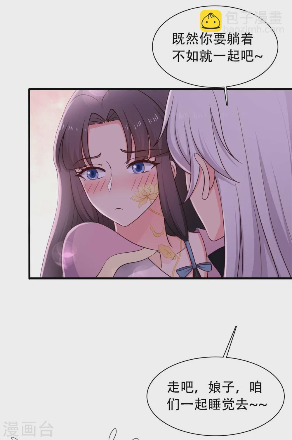 第83话 当教主才有时间调情~-第83话