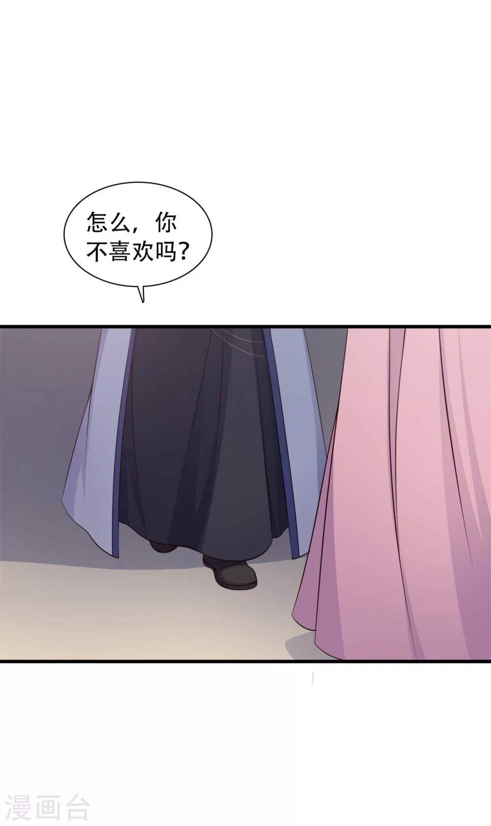 第83话 当教主才有时间调情~-第83话