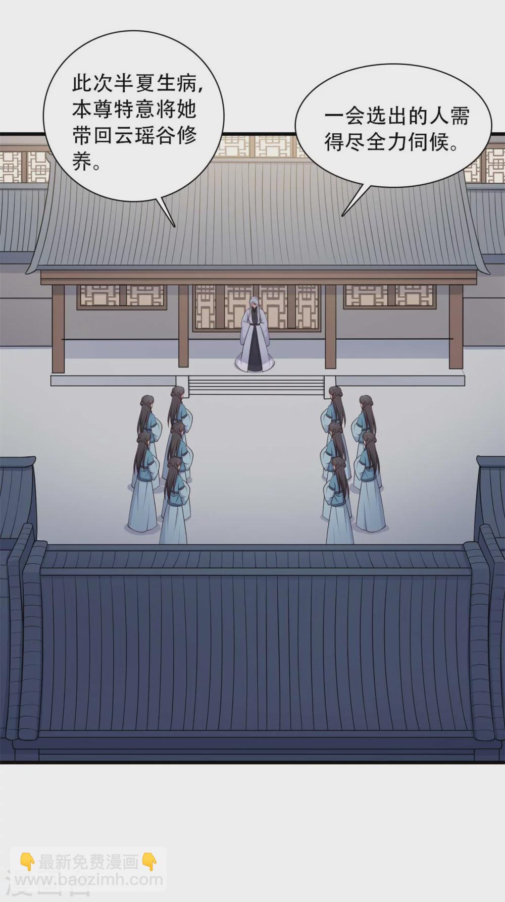 第83话 当教主才有时间调情~-第83话