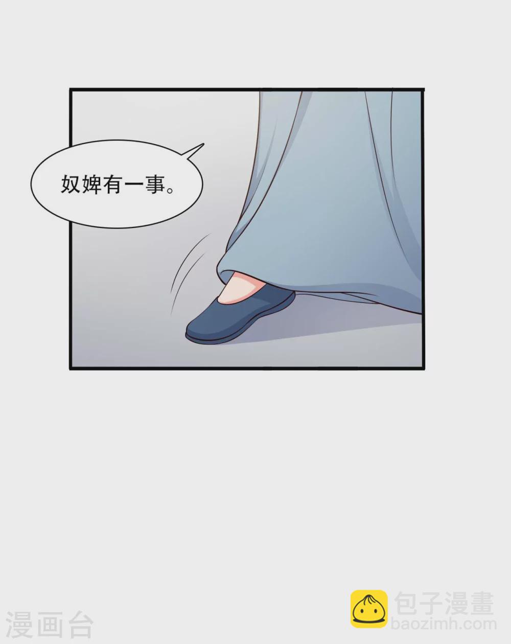 第83话 当教主才有时间调情~-第83话