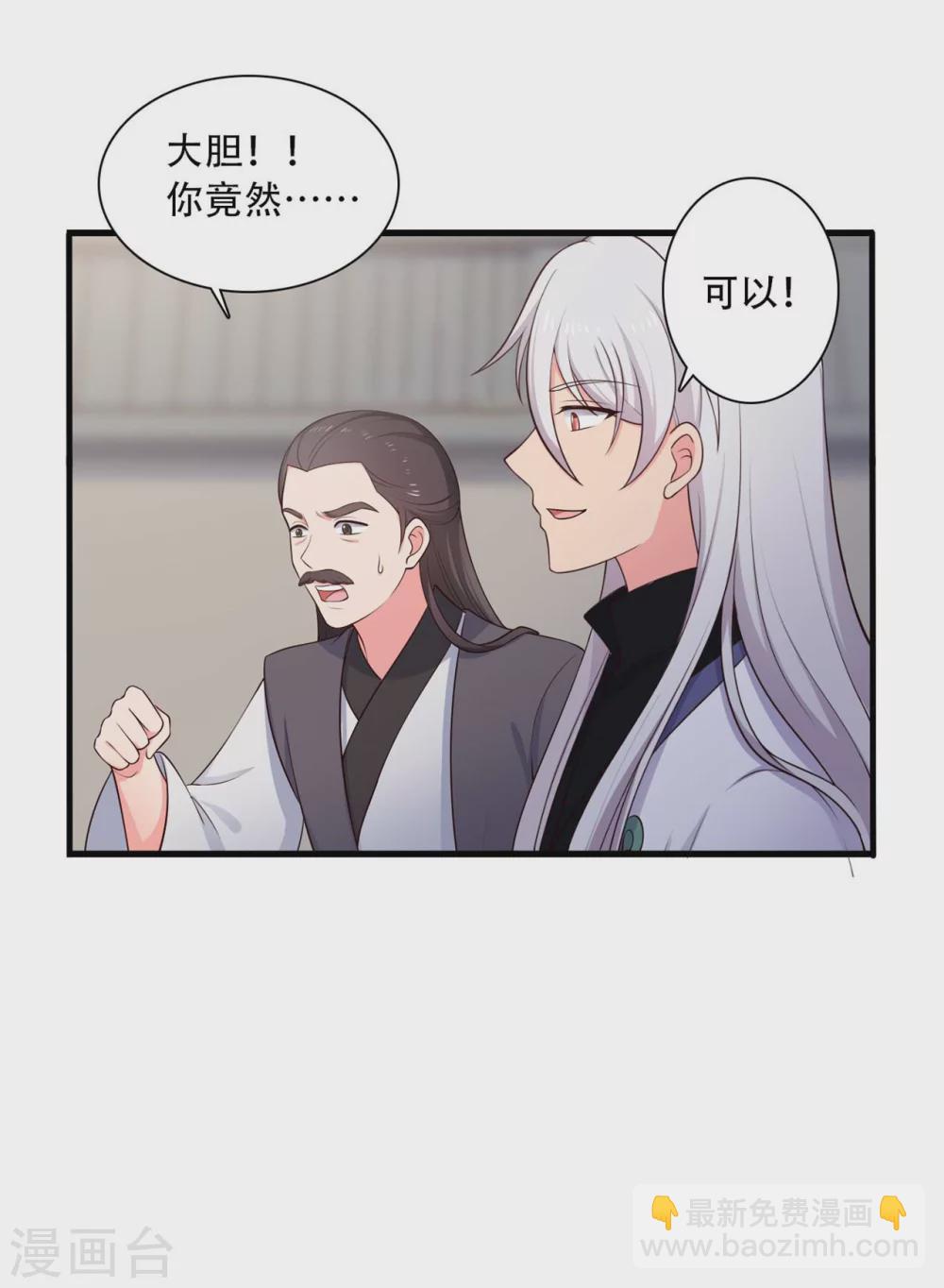 第83话 当教主才有时间调情~-第83话