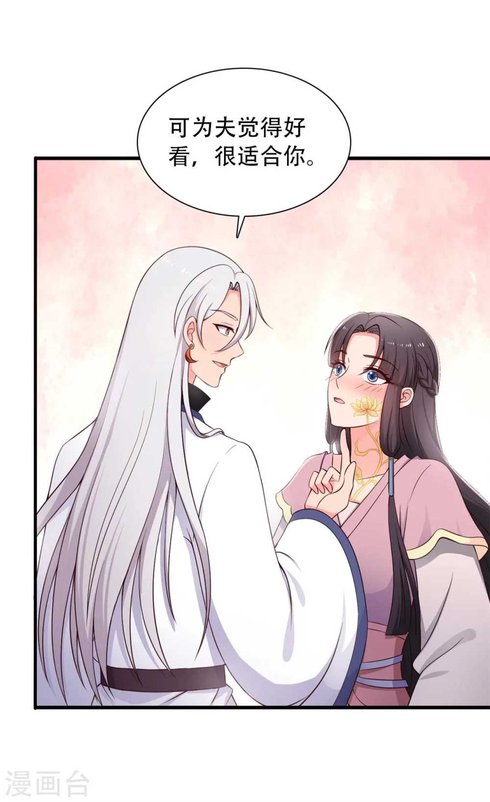 第83话 当教主才有时间调情~-第83话