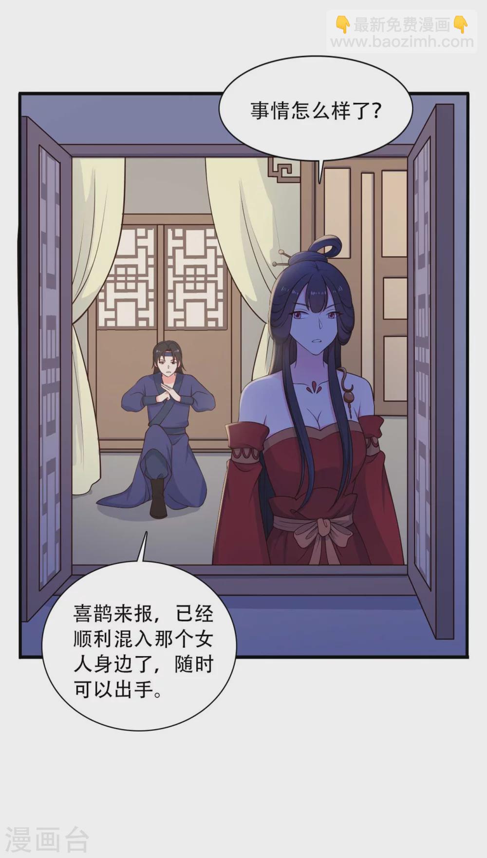 第83话 当教主才有时间调情~-第83话