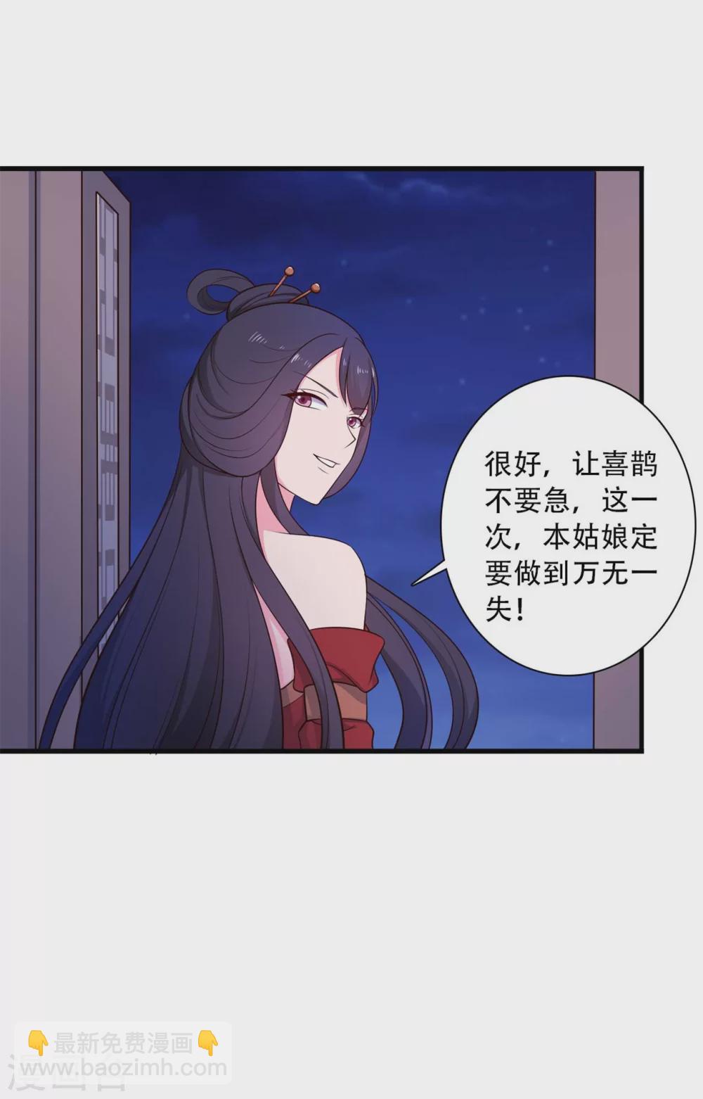 第83话 当教主才有时间调情~-第83话
