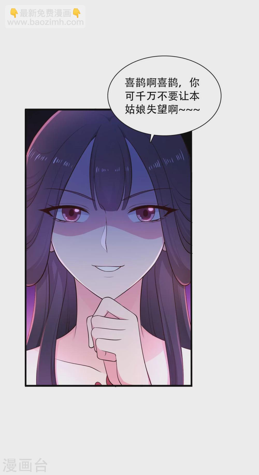 第83话 当教主才有时间调情~-第83话