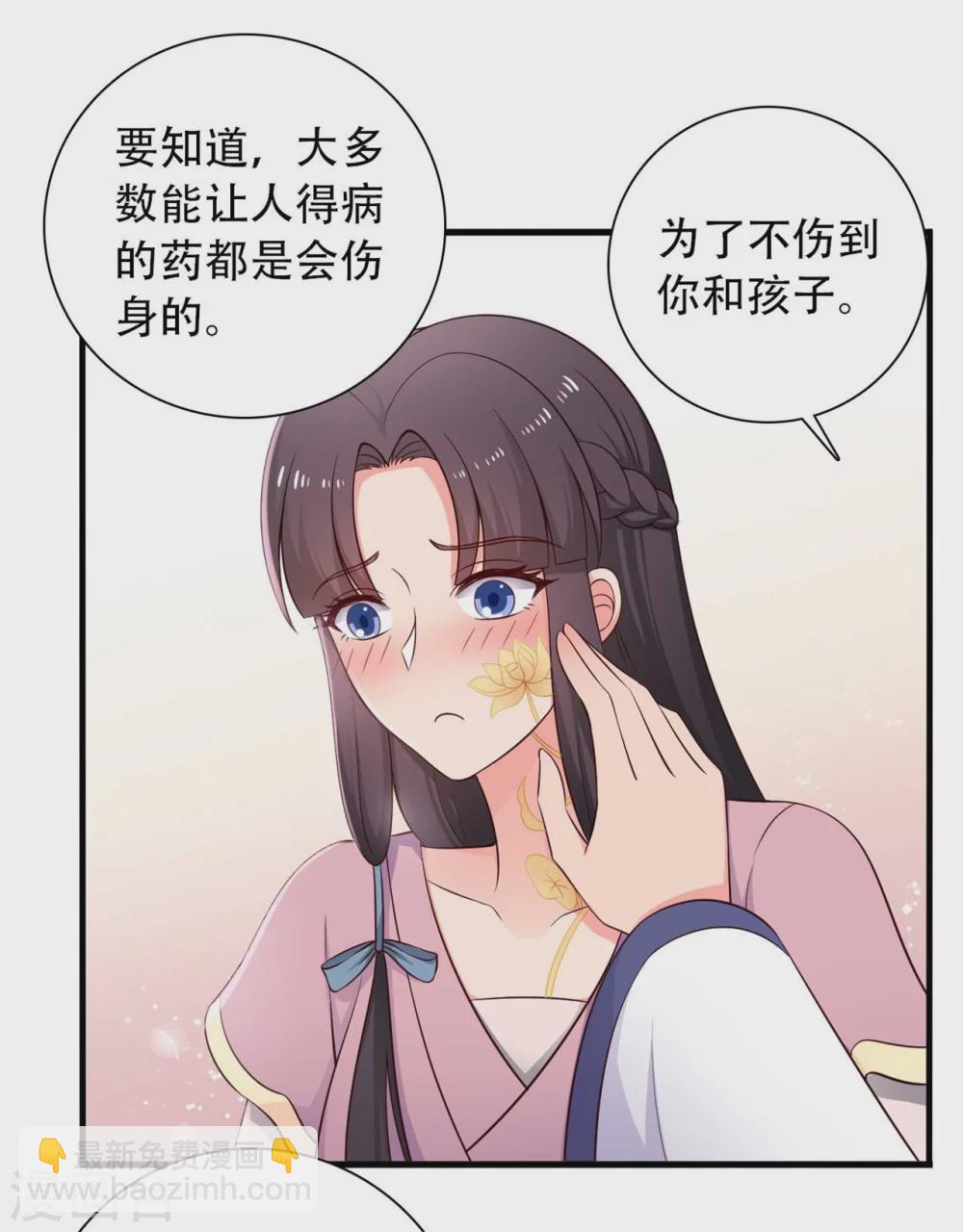 第83话 当教主才有时间调情~-第83话