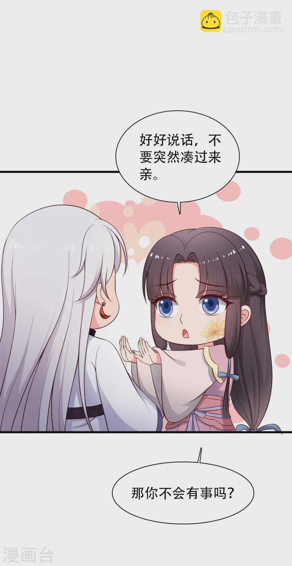 第83话 当教主才有时间调情~-第83话