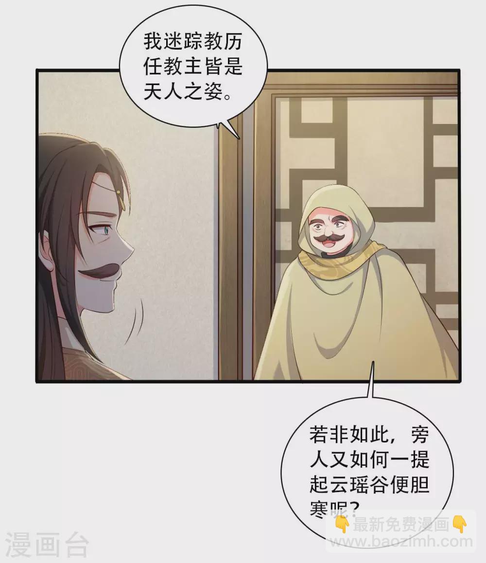 第85话 请帖不能白发-第85话