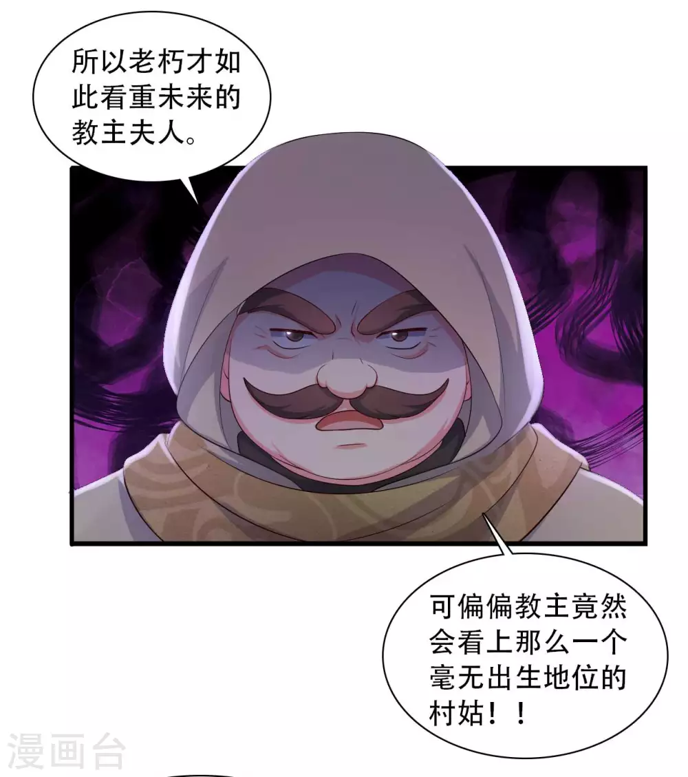 第85话 请帖不能白发-第85话