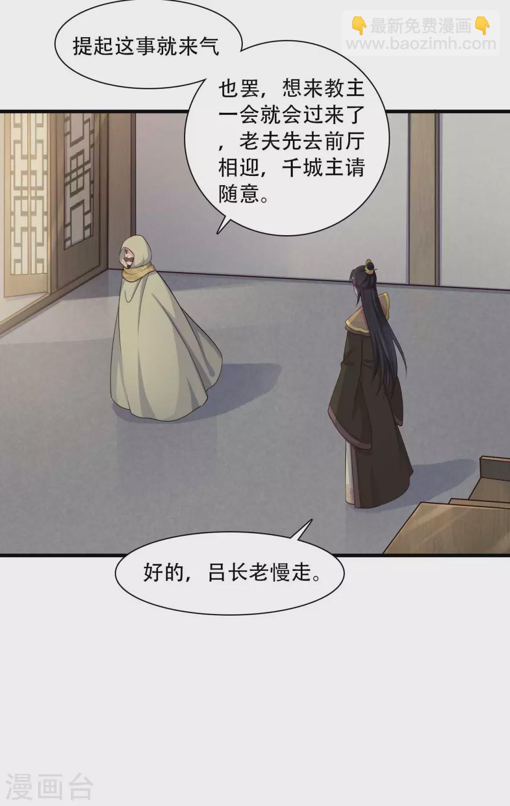 第85话 请帖不能白发-第85话