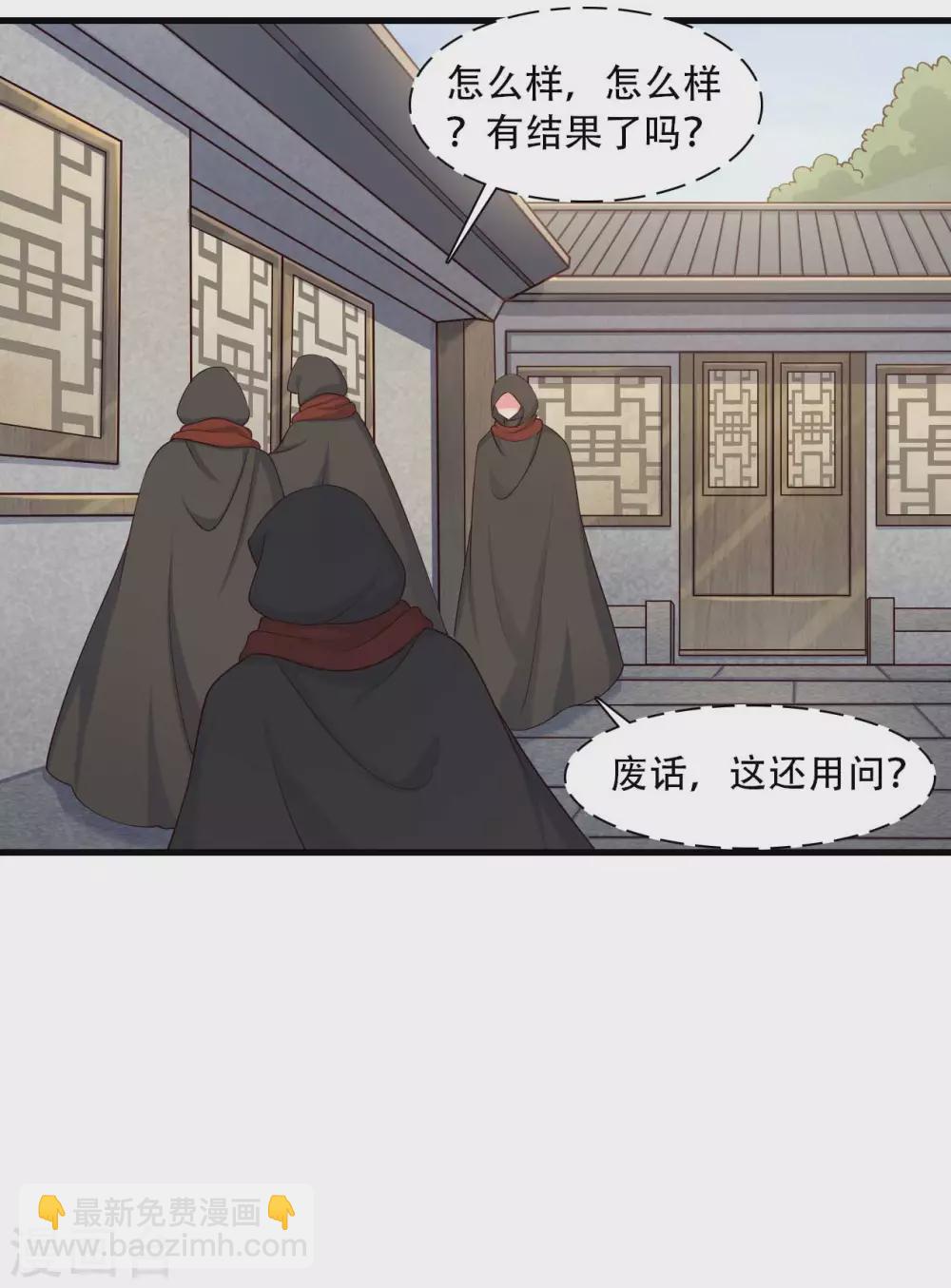 第85话 请帖不能白发-第85话