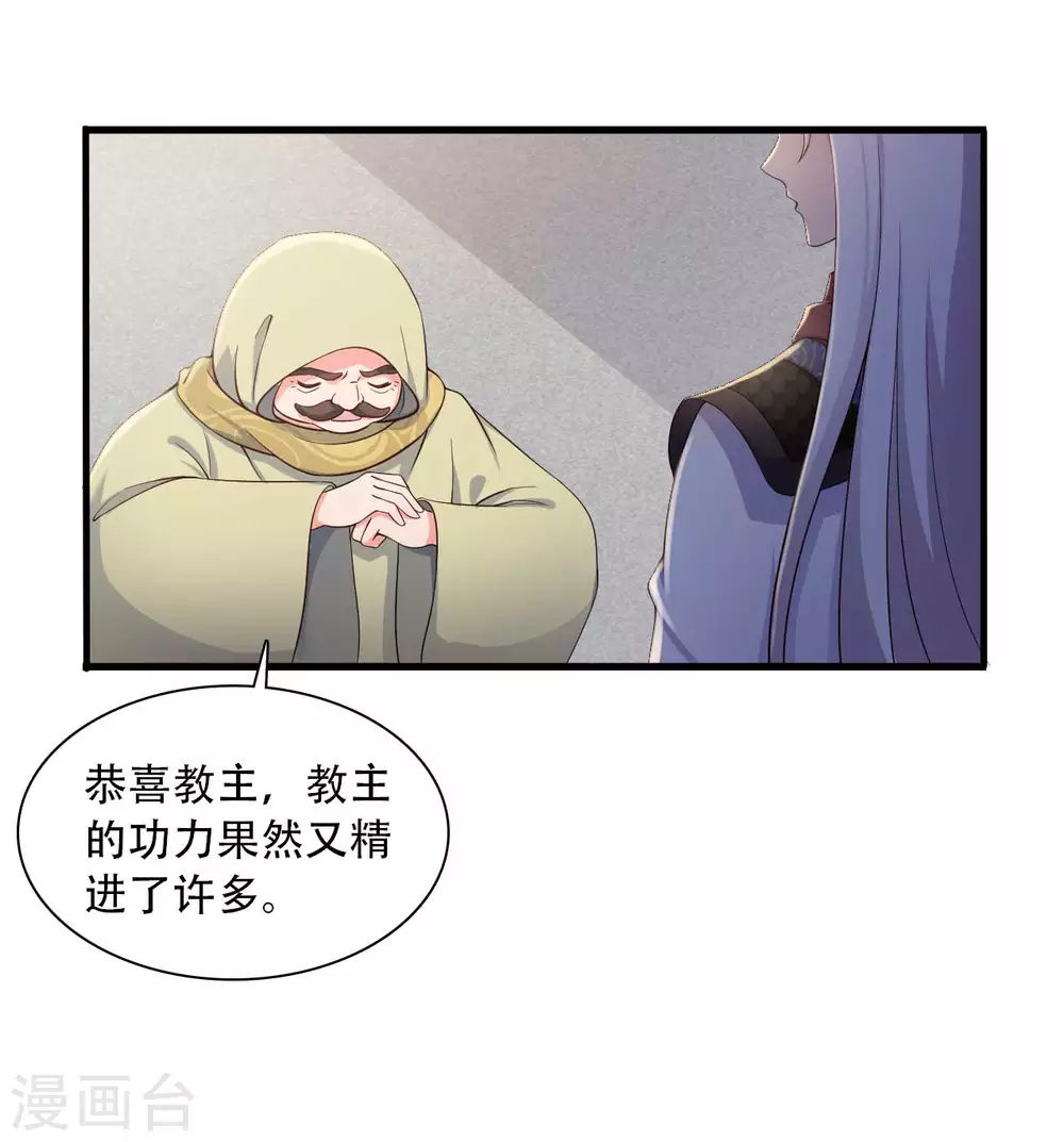第85话 请帖不能白发-第85话