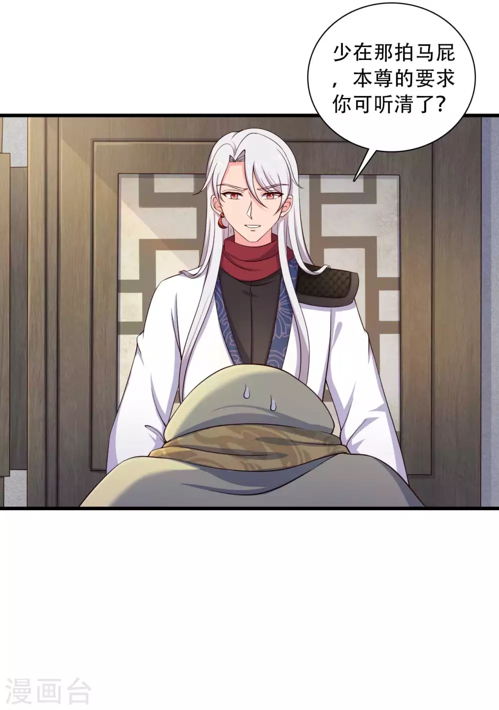 第85话 请帖不能白发-第85话