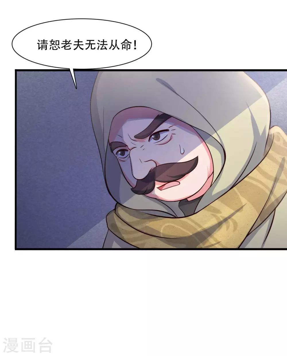 第85话 请帖不能白发-第85话