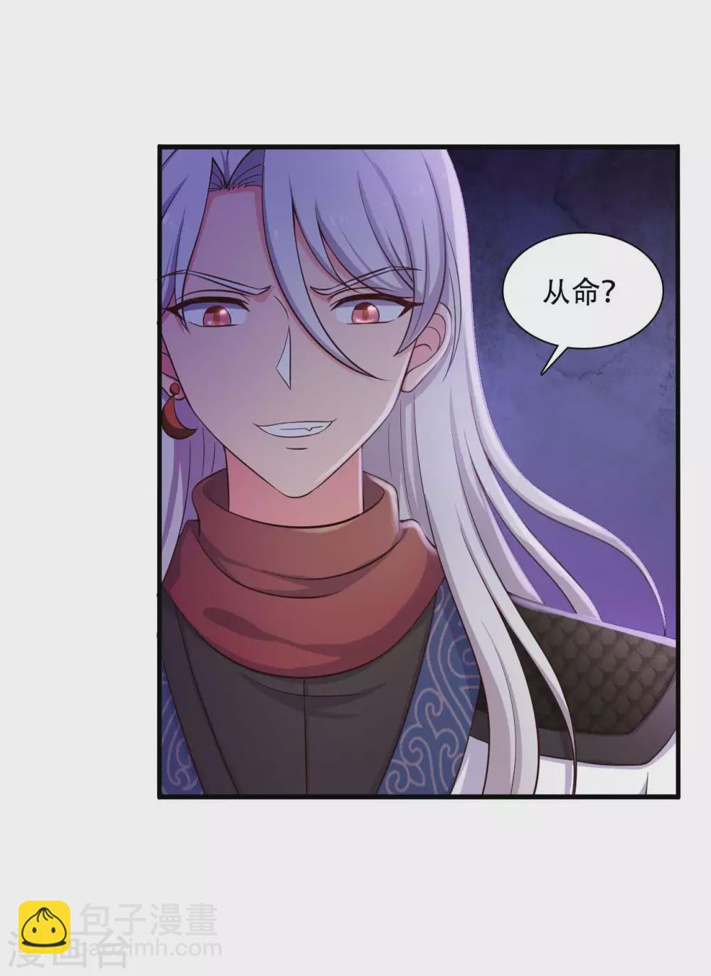 第85话 请帖不能白发-第85话