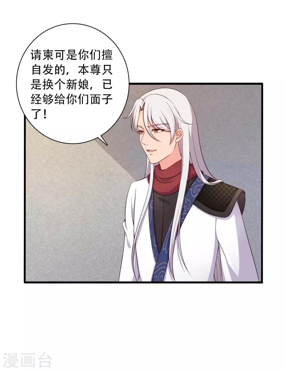 第85话 请帖不能白发-第85话